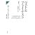 �x�X�g&�u���C�e�X�g�q���r�A�����J���ڊo�߂��� (Nigensha Simultaneous World Issues)