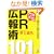 ������1���l�ɒm�点���O�s�o��PR�L��p101 (�A�X�J�r�W�l�X)