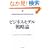 �r�W�l�X���f���헪�_ (Harvard Business Review Anthology)