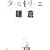 �^�r���G ���q (�^�r���G (9))