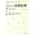 �N���X�`�������͉��w�q2�r�@�핪�͕�