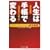 �l���͎蒠�ŕς��\�t�����N�����E�v�����i�[�ł��񂾐�������