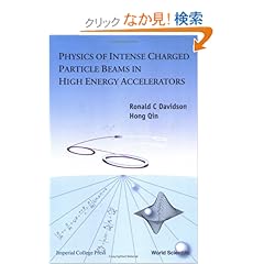 【クリックでお店のこの商品のページへ】Physics of Intense Charged Particle Beams in High Energy Accelerators: Ronald C. Davidson, Hong Qin: 洋書
