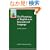 The Phonology of English As an International Language: New Models, New Norms, New Goals (Oxford Applied Linguistics)