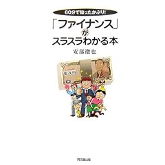 �u�t�@�C�i���X�v���X���X���킩��{�\60���Œm�������Ԃ�! (DO BOOKS)