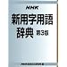 NHK �V�p���p�ꎫ�T