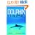 Dolphin Music Level 5 (Cambridge English Readers)