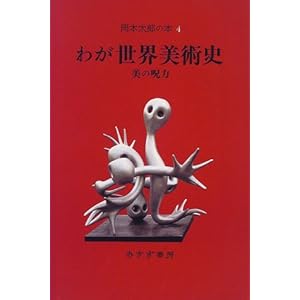 ���{���Y�̖{�q4�r�킪���E���p�j�\���̎���