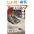 ��J���S���� (C�ENOVELS BIBLIOTHEQUE)