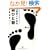 �c�Ƃ��C���Ȃ璩�ЂƉw�����Ȃ���! �o�ΑO15���̏K���Ō����A�b�v