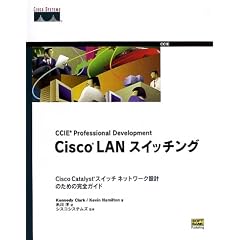 Cisco LAN�X�C�b�`���O�\Cisco Catalyst�X�C�b�`�l�b�g���[�N�݌v�̂��߂̊��S�K�C�h (CCIE professional development)