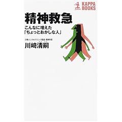 ���_�~�}�\����Ȃɑ������u������Ƃ������Ȑl�v (�J�b�p�E�u�b�N�X)