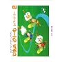 �҂��̂ǂ�[�ރ��p�[�g���[2 �͂��߂ăs�A�m���Ȃ炤���̂��߂ɏ����s�A�m�e�L�X�g