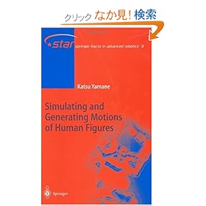 【クリックでお店のこの商品のページへ】Simulating and Generating Motions of Human Figures (Springer Tracts in Advanced Robotics): Katsu Yamane: 洋書