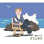 F�fs �V�l�}(���񐶎Y�����)(DVD�t)