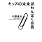 �|�X�g�E�f�W�^�������