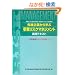 ��i��Ƃ���w�Ԏ��ƃ��X�N�}�l�W�����g���H�e�L�X�g�\��Ɖ��l�̌����ڎw����