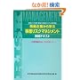 ��i��Ƃ���w�Ԏ��ƃ��X�N�}�l�W�����g���H�e�L�X�g�\��Ɖ��l�̌����ڎw����