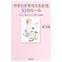 �u�₷�炬��^���鏗���v50�̃��[���\�g�����ƈꏏ�ɂ������h�Ǝv�킹�閣��