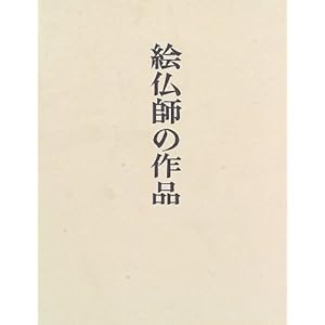 �G���t�̍�i