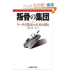 �����̏W�c�\�P�[�^�C�[���̖�����n��