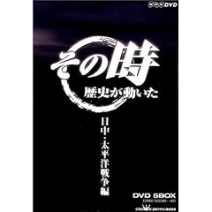 NHK�u���̎����j���������v �����E�����m�푈�� [DVD]