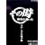NHK�u���̎����j���������v �����E�����m�푈�� [DVD]