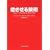 ��������Z�p (SHO-PRO BOOKS)