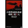 �O�荕���ٔ����٘A�������E�l (�u�k�Ѓm�x���X)