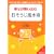 �K�����������ނ������������p�\�u�����Â����v�ŉ^�������񂮂�A�b�v����! (�������� ��- 1-3)