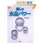 �����̐����p���[ (SETSUWASHA ITEM BOOKS)