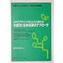 ����ŃA�|�C���g���ǂ�ǂ����听��!�����ی��̃A�v���[�`�\�ی��Z�[���X���уA�b�v�ǖ{ ������ (�ی��Z�[���X���уA�b�v�ǖ{ (������))