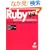 Ruby�A�v���P�[�V�����v���O���~���O