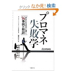 �v���}�l���s�w ���Ȃ��𐬌��ɓ���14����̋��P