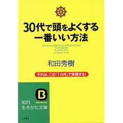 30��œ����悭�����Ԃ������@�\����́A���́u1�J���v�Ŏ�������! (�m�I������������)