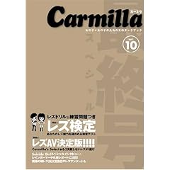 �J�[�~��Vol.10 ���Y����