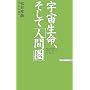 �F�������A�����āu�l�Ԍ��v (Wac bunko)