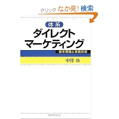 �̌n �_�C���N�g�}�[�P�e�B���O