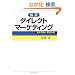 �̌n �_�C���N�g�}�[�P�e�B���O
