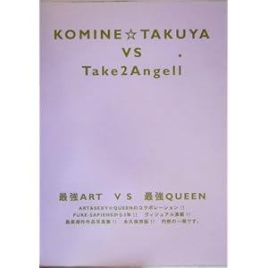 KOMINE TAKUYA VS Take 2 Angell