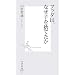 �u�b�_�́A�Ȃ��q���̂Ă��� (�W�p�АV��)
