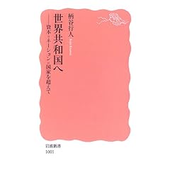 ���E���a���ց\���{=�l�[�V����=���Ƃ𒴂��� (��g�V��)