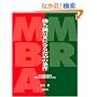 �����gMR�ɂȂ邽�߂̏����F�l�q���̎���́A�l�a�`�����H�p��g�ɂ���