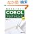 �J������Ŗ𗧂�COBOL�v���O���~���O����