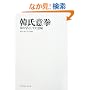 �؎��ӌ��\���̊w�Ƃ��Ă̈Ӗ�