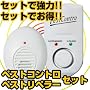 �Z�b�g�ł����I�I�u�y�X�g���y���[�i�⏕�@15��)�{�y�X�g�R���g��(70��)�̃Z�b�g�v