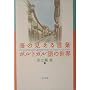 �C�̌����錾�t �|���g�K����̐��E