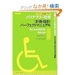 �o���A�t���[�Z��[�v��E�݌v]�p�[�t�F�N�g�}�j���A�� (�G�N�X�i���b�W���b�N�\���z�m��)