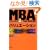 MBA�o�����G�[�V���� (���oBP����MBA)