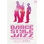 �_���X�E�X�^�C���E�W���Y [DVD]